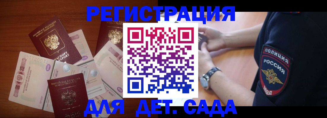 прописка для кредита в Котельниках